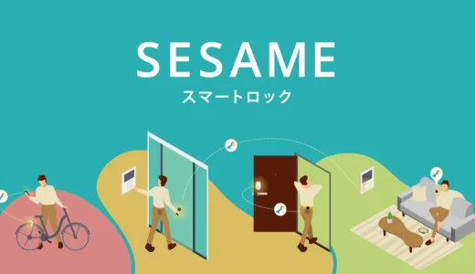 sesami4とPHPで作ったサービスを繋げるまで 〜 スマートロック選定