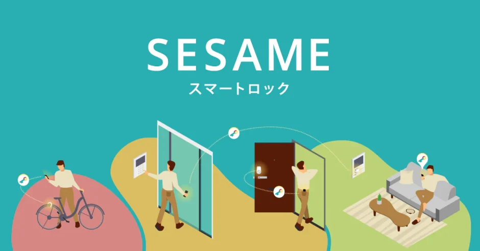 SESAME スマートロック